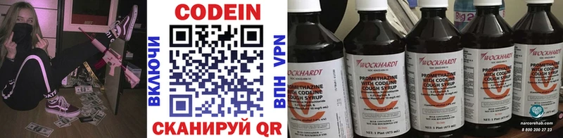 как найти наркотики  KRAKEN маркетплейс  Кодеиновый сироп Lean Purple Drank  Рыльск 