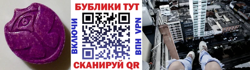 Ecstasy 250 мг Рыльск