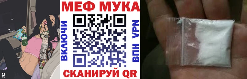 МЯУ-МЯУ мяу мяу  купить наркотики цена  Рыльск 